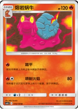 Magcargo #16/150 — Shining Synergy - Summon