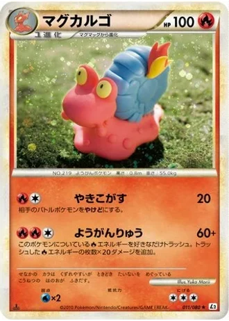 Magcargo (1st Edition) #11/80 — Reviving Legends