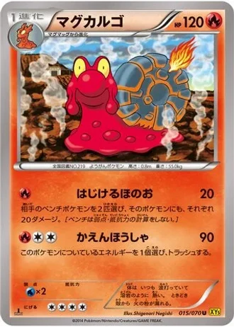 Magcargo (1st Edition) #15/70 — Gaia Volcano (1st Edition)