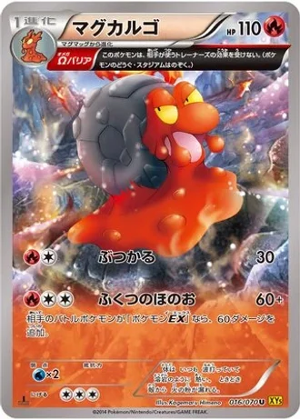 Magcargo (1st Edition) #16/70 — Gaia Volcano (1st Edition)