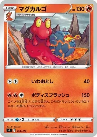 Magcargo #54/414 — Start Deck 100