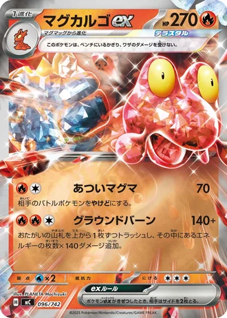 Magcargo ex #96/742 — Start Deck 100 Battle Collection