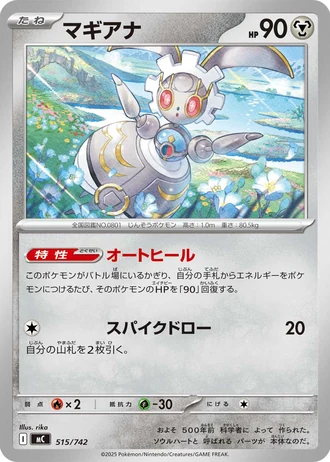 Magearna #515/742 — Start Deck 100 Battle Collection