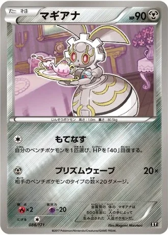 Magearna #88 — The Best of XY