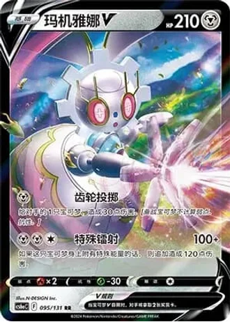 Magearna V #95/131 — Marine Shadow - Roar