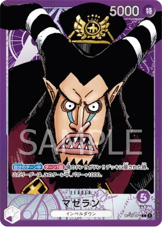 Magellan (OP02-071) (Parallel) — Paramount War (OP02)