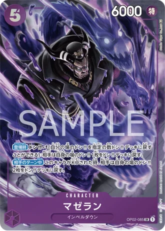 Magellan (OP02-085) (Parallel) — Paramount War (OP02)