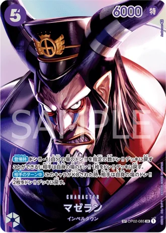 Magellan (OP02-085) (Special Rare) — Kingdoms of Intrigue (OP04)