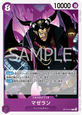 Magellan (OP16-074) — The Time of Battle (OP16)