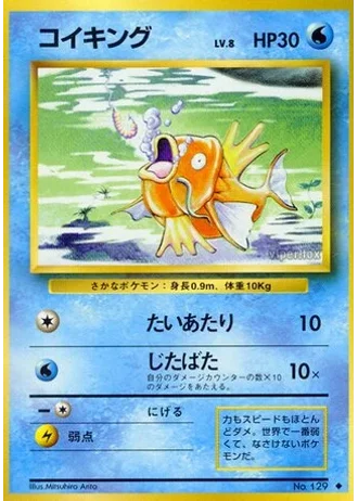 Magikarp #129 — Expansion Pack
