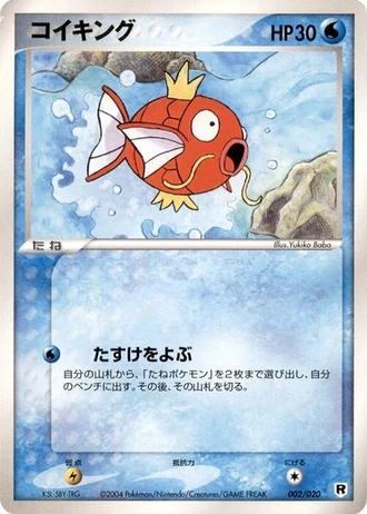 Magikarp #2 — Silver Deck Kit