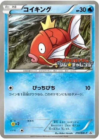 Magikarp #210/BW-P — Black & White Promos
