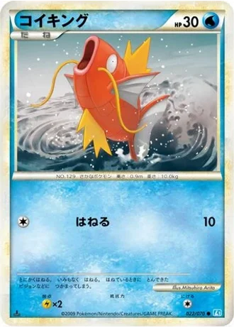 Magikarp #22 — SoulSilver Collection