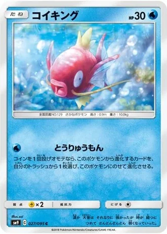 Magikarp #27 — Tag Bolt
