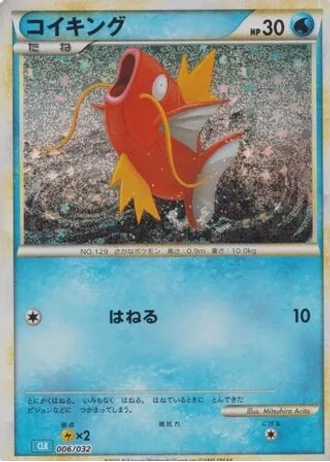Magikarp #6 — Pokémon TCG Classic (Blastoise)