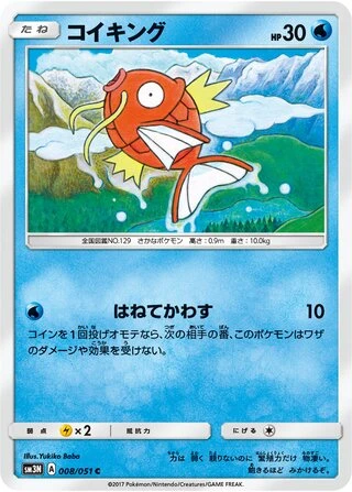 Magikarp #8 — Darkness that Consumes Light
