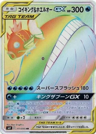 Magikarp & Wailord GX #111 — Tag Bolt