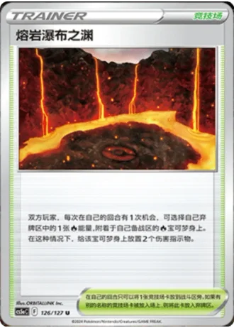Magma Basin #126/127 — Gallant Galaxy - Charm
