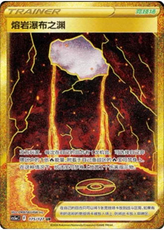 Magma Basin #175/127 — Gallant Galaxy - Charm