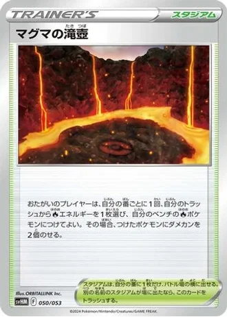 Magma Basin #50/53 — Future Miraidon ex Starter Deck & Build Set