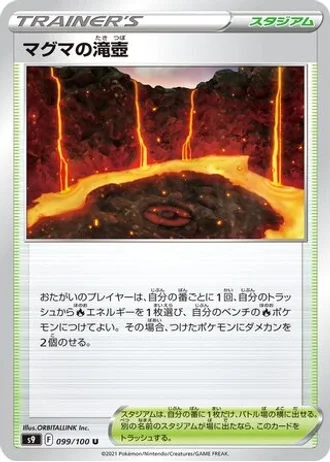 Magma Basin #99 — Star Birth