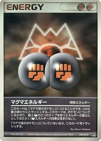 Magma Energy #33/33 — Magma Deck Kit