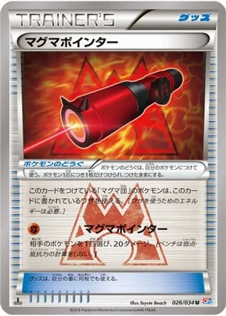 Magma Pointer #26 — Magma Gang vs Aqua Gang: Double Crisis