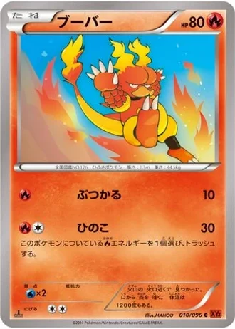 Magmar #10 — Rising Fist