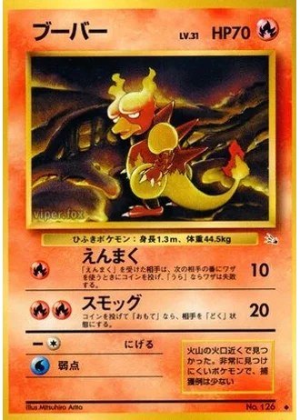 Magmar No. 126 — Mystery of the Fossils