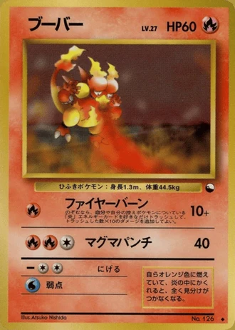 Magmar No. 126 — Vending Machine (Series 3)