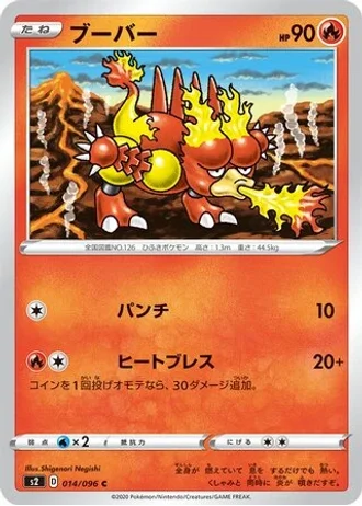 Magmar #14/115 — Rebellion Crash