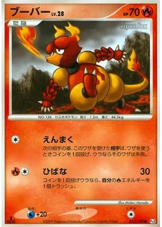 Magmar #17 — Beat of the Frontier