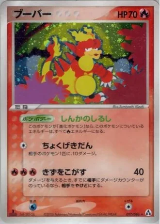 Magmar #17/86 — Mirage Forest