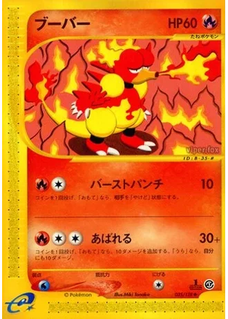 Magmar (1st Edition) #35/128 — Base Expansion Pack