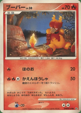 Magmar — Secret of the Lakes