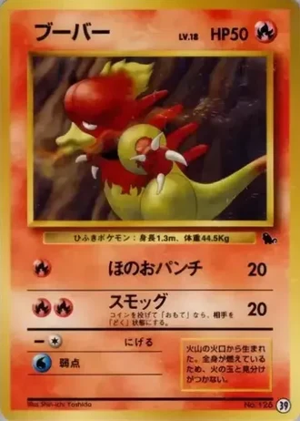 Magmar #39 — Intro Pack (Squirtle)