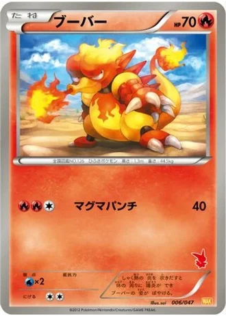 Magmar #6 — Everyone's Exciting Battle
