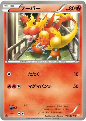 Magmar #7/50 — Dragon Blade