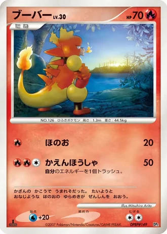 Magmar #9/22 — Bastiodon the Defender & Rampardos the Attacker Constructed Half Decks