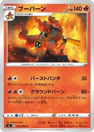 Magmortar #15/115 — Rebellion Crash