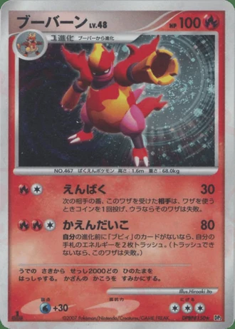 Magmortar — Secret of the Lakes