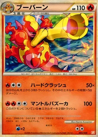 Magmortar #4/9 — Battle Starter Deck (Magmortar)