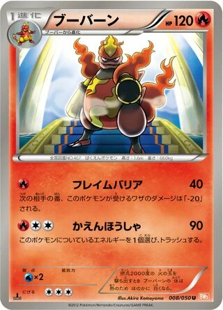 Magmortar #8 — Dragon Blade