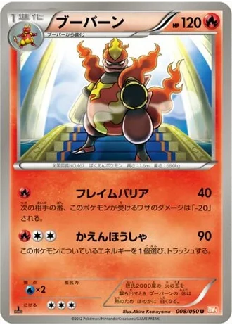 Magmortar #8 — Dragon Blade