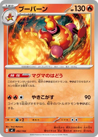 Magmortar #92/742 — Start Deck 100 Battle Collection