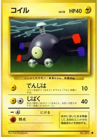 Magnemite No. 081 — Expansion Pack