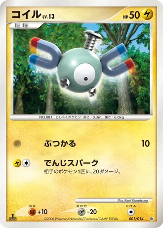 Magnemite #1/14 — Giratina vs Dialga Deck Kit (Dialga)
