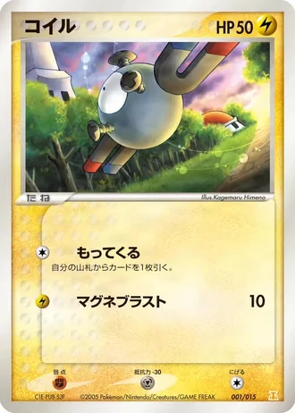 Magnemite #1 — Holon Research Tower: Lightning Quarter Deck