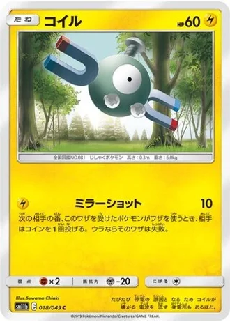 Magnemite #18 — Dream League