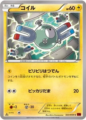 Magnemite (1st Edition) #23/59 — Red Flash